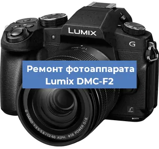 Замена объектива на фотоаппарате Lumix DMC-F2 в Самаре